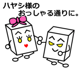 Hayashi dedicated sticker sticker #10959700