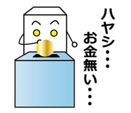 Hayashi dedicated sticker sticker #10959702