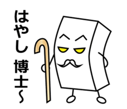 Hayashi dedicated sticker sticker #10959703