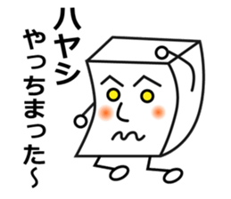 Hayashi dedicated sticker sticker #10959705