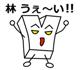 Hayashi dedicated sticker sticker #10959706