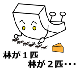 Hayashi dedicated sticker sticker #10959708