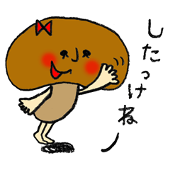 Shitakke-chan occasinally Shitaraba-san