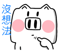 SquarePig-Waste Life sticker #10960304