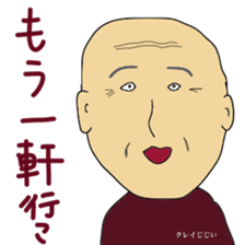 Crazy grandpa sticker #10960957