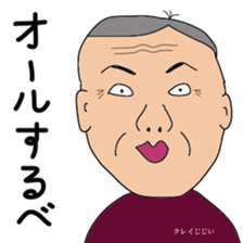 Crazy grandpa sticker #10960972