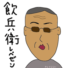 Crazy grandpa sticker #10960977