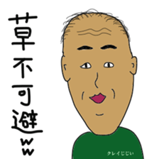 Crazy grandpa sticker #10960982