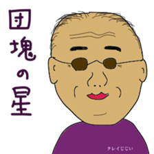 Crazy grandpa sticker #10960983