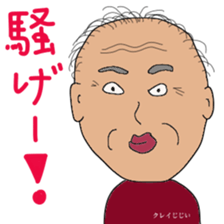 Crazy grandpa sticker #10960985