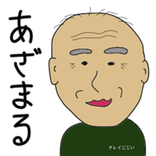 Crazy grandpa sticker #10960987