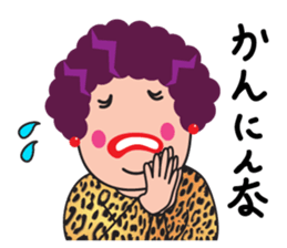 Kansai Dialect Osaka Madame sticker #10961359