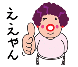 Kansai Dialect Osaka Madame sticker #10961361