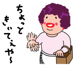 Kansai Dialect Osaka Madame sticker #10961366