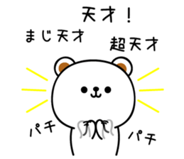 Bright bear sticker #10961735