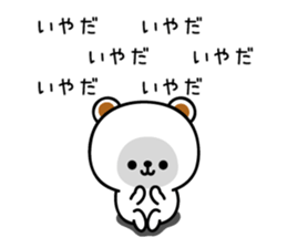 Bright bear sticker #10961745