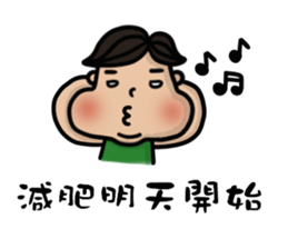 Chubby boy is me. sticker #10962000