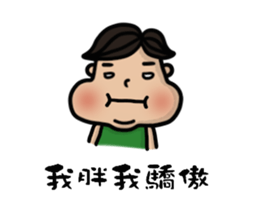 Chubby boy is me. sticker #10962001