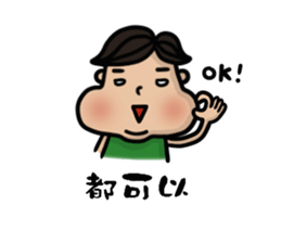 Chubby boy is me. sticker #10962019