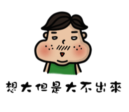 Chubby boy is me. sticker #10962024