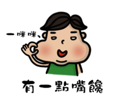 Chubby boy is me. sticker #10962029