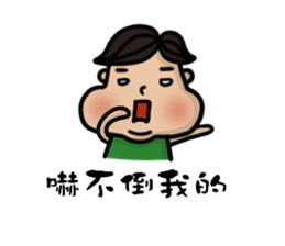 Chubby boy is me. sticker #10962033