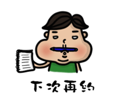 Chubby boy is me. sticker #10962035