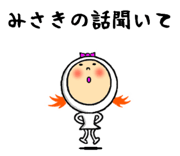 the misaki sticker #10962410