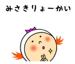 the misaki sticker #10962419