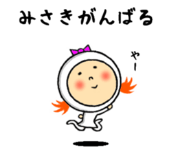 the misaki sticker #10962422