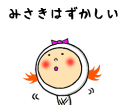 the misaki sticker #10962423