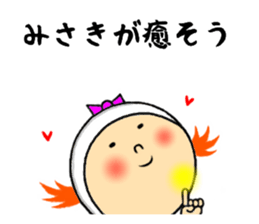 the misaki sticker #10962427