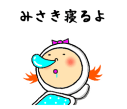 the misaki sticker #10962439