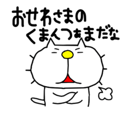 Michinoku Cat 7 sticker #10962467