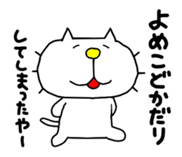Michinoku Cat 7 sticker #10962475