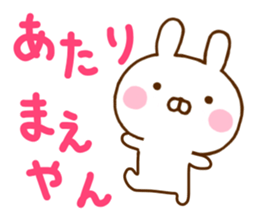 Rabbit Usahina & Penguin Kansai sticker #10962582