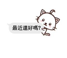 Daimao Cat's practical dialogue! sticker #10962732