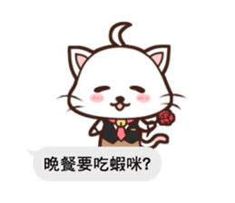 Daimao Cat's practical dialogue! sticker #10962741