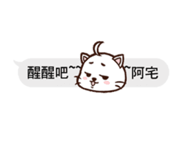 Daimao Cat's practical dialogue! sticker #10962752