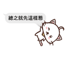 Daimao Cat's practical dialogue! sticker #10962756