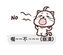 Daimao Cat's practical dialogue! sticker #10962759