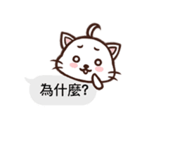 Daimao Cat's practical dialogue! sticker #10962764