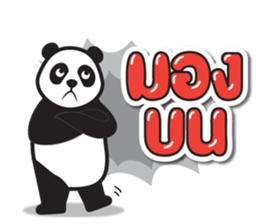 foodpanda sticker #10962783