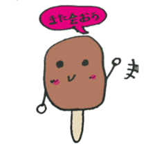 i am ice sticker #10962988