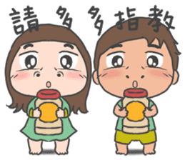 Childlike younger brother & sister sticker #10963449