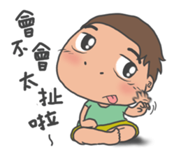 Childlike younger brother & sister sticker #10963452