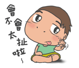 Childlike younger brother & sister sticker #10963452