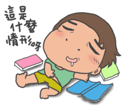 Childlike younger brother & sister sticker #10963453