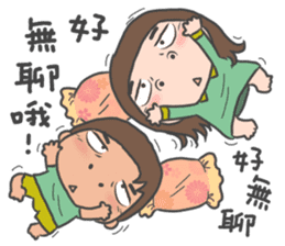 Childlike younger brother & sister sticker #10963464
