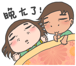 Childlike younger brother & sister sticker #10963467